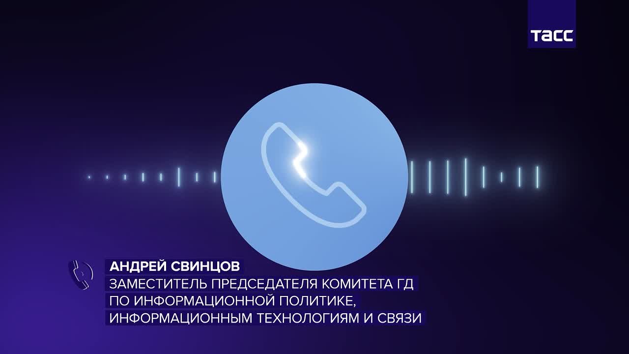 Полная блокировка Telegram в России не ожидается, сообщил ТАСС депутат от ЛДПР Свинцов