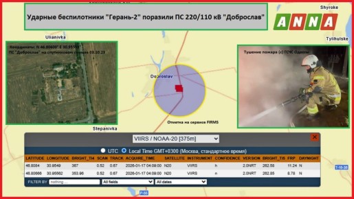 Российские ударные беспилотники "Герань-2" минувшей ночью поразили ПС 220/110 кВ "Доброслав" (N 46.80600° E 30.95558°) на востоке Одесской области