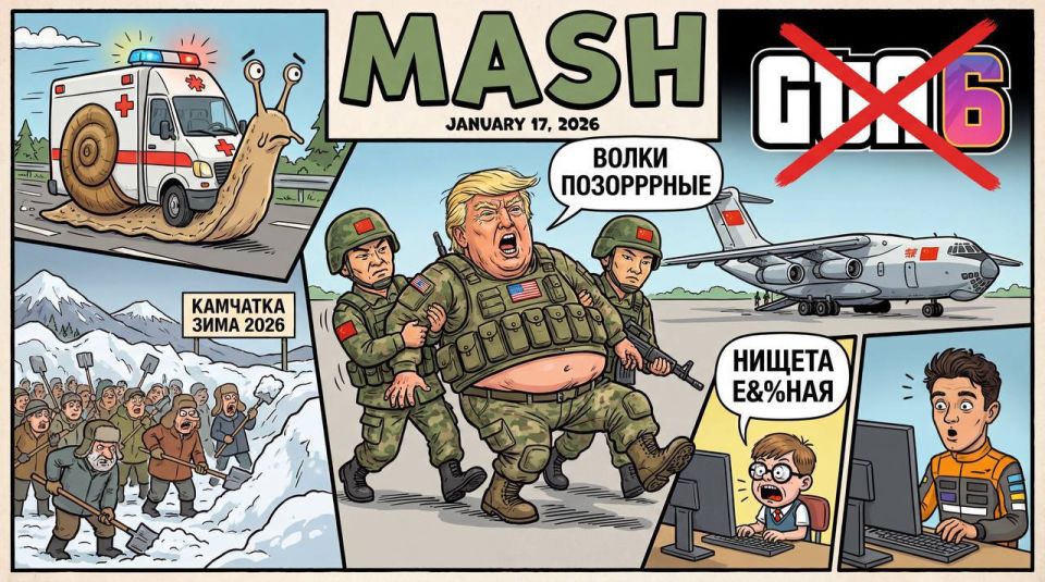 Закат окончил субботний вечер — читаем дайджест с главным за 17 января