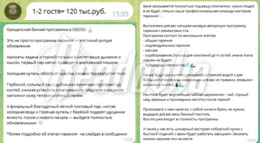 Элитные спа-отели Москвы предлагают встретить Крещение в VIP-купелях за 120 тыс