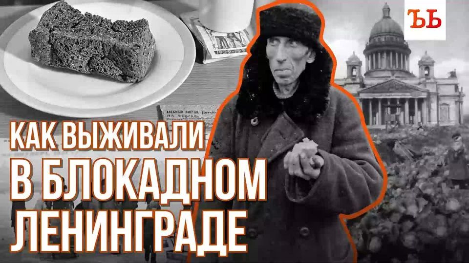 Ровно 83 года назад, 18 января 1943-го, Красная армия прорвала блокаду Ленинграда и вернула надежду жителям осажденного города