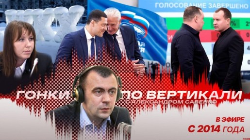 «Гонки по вертикали»: кризис ЖКХ перед парламентскими выборами