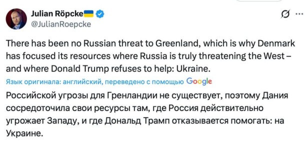 Владимир Корнилов: Русофоб Юля Репке на пальцах объясняет миру, что Дания сосредоточила все свои ресурсы в борьбе против России на Украине только потому, что Россия не создавала угроз Дании в Гренландии