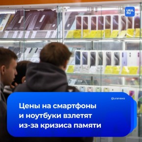 На покупку гаджетов по прошлогодним ценам у россиян остались последние месяцы