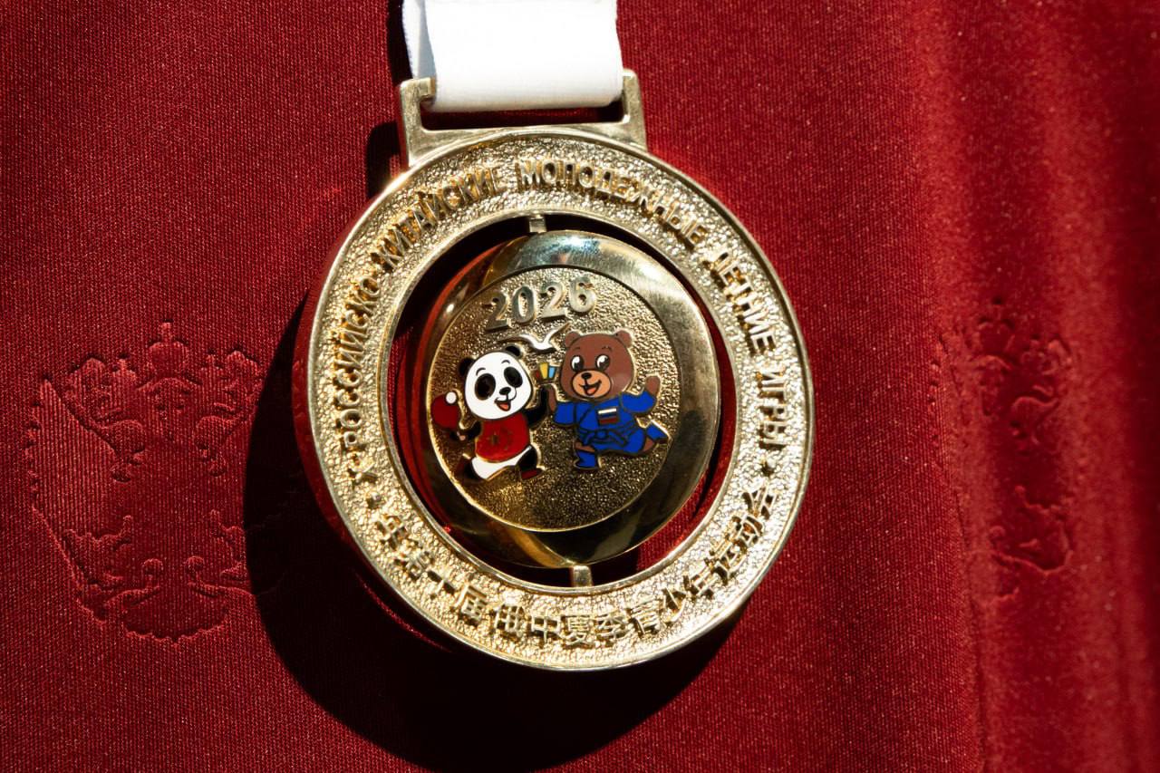 Минспорт России представил медали юбилейных X Российско-китайских молодёжных игр! Минспорт России представил медали юбилейных X Российско-китайских молодёжных игр!