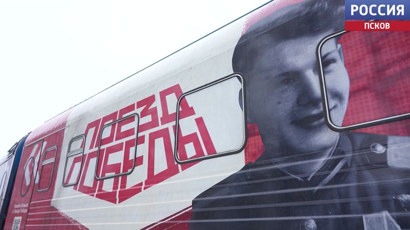 Первые посетители уже побывали на выставке "Поезд Победы"