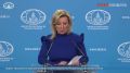 Мария Захарова: Российские правоохранительные органы продолжают привлекать к уголовной ответственности украинских военных преступников и иностранных наёмников