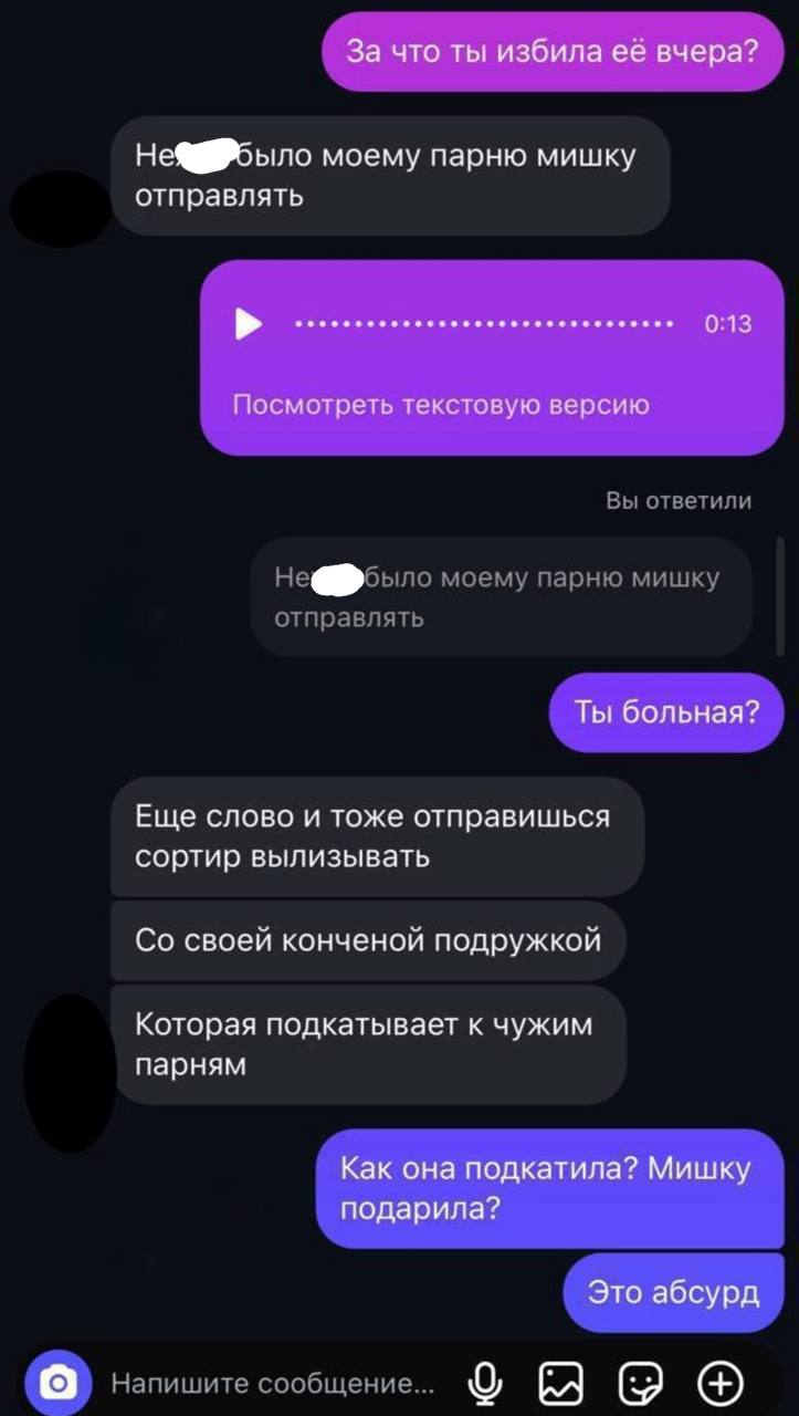 Екатерина Мизулина: Школьница ногами избила знакомую в туалете школы из-за того, что она подарила её парню мишку в Telegram Екатерина Мизулина: Школьница ногами избила знакомую в туалете школы из-за того, что она подарила её парню мишку в Telegram