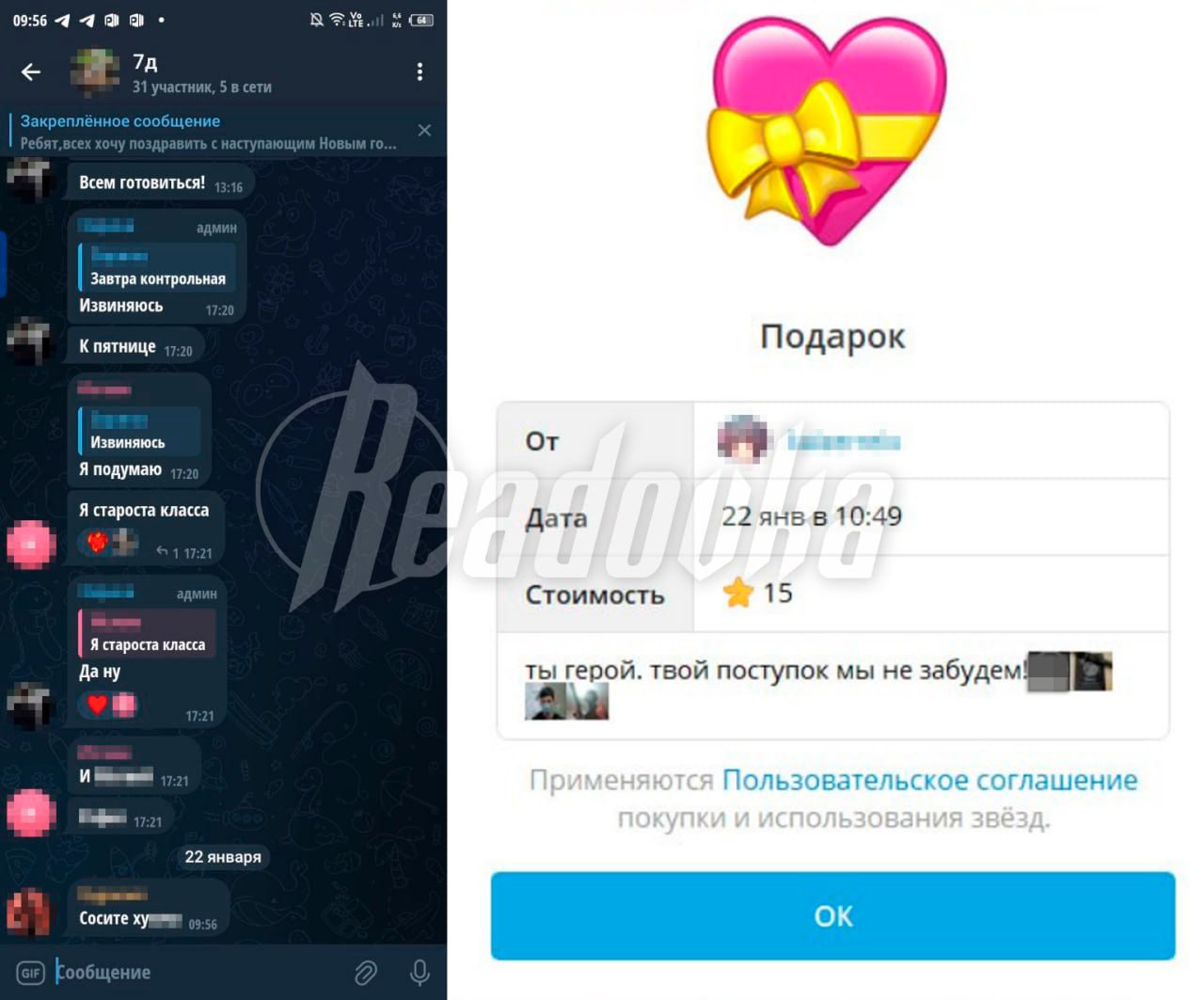 «Сосите ...» — такое сообщение оставил в чате одноклассников напавший на лицей семиклассник