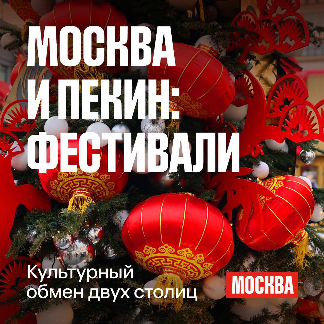 Русскую Масленицу широко отметят в Пекине