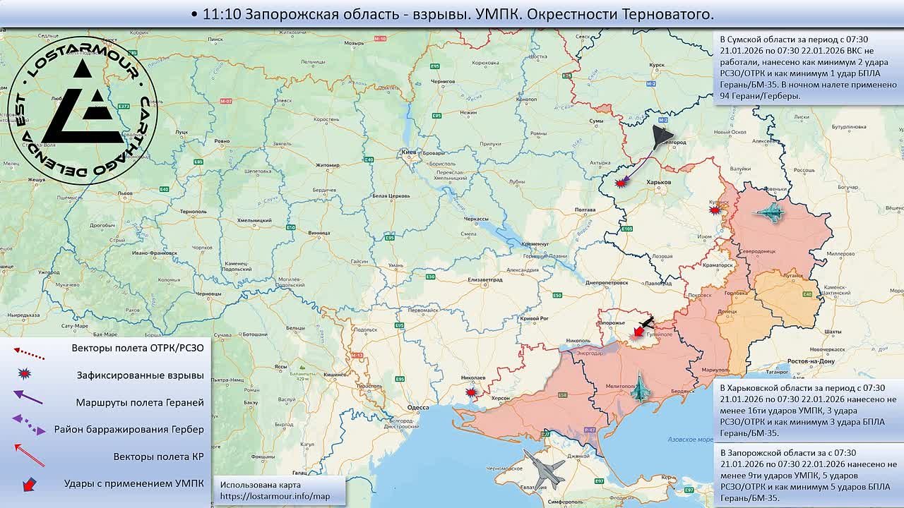 Анимированная схема ударов по территории Украины 21 января 2026 – 22 января 2026 года