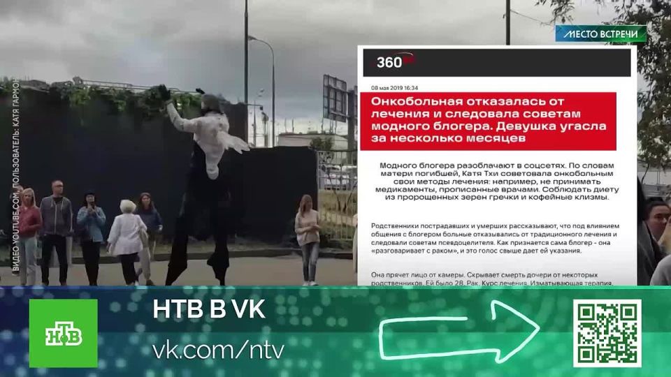 Псевдоцелители собирают вокруг себя последователей и призывают их отказываться от традиционной медицины