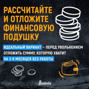 Как правильно уволиться с работы