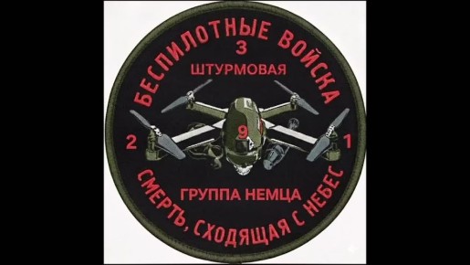 Оператор «Джанго» из группы Немца, 291 полк, продолжает разносить позиции ВСУшников в районе Новоданиловки