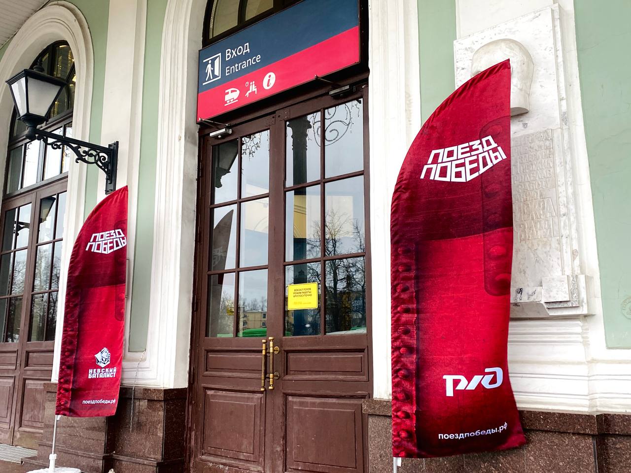 Передвижной музей «Поезд Победы» прибыл в Псков Передвижной музей «Поезд Победы» прибыл в Псков