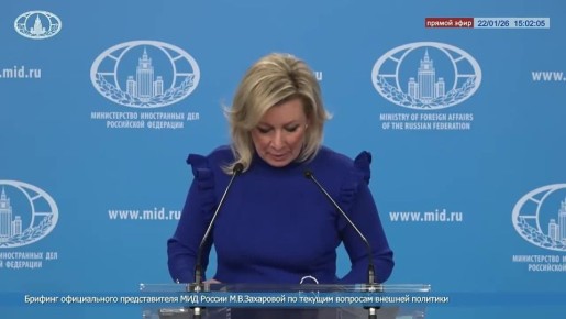 Мария Захарова: 14 января в ходе пресс-конференции в Брюсселе глава Еврокомиссии Урсула фон дер Ляйен озвучила предложения по использованию одобренного в конце прошлого года кредита режиму Зеленского на 2026–2027 годы в...