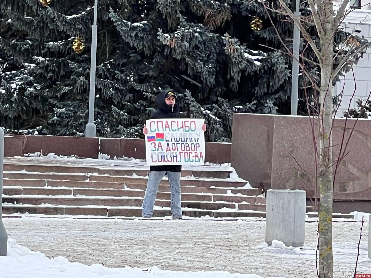Фотофакт: одиночный пикет в центре Пскова Фотофакт: одиночный пикет в центре Пскова
