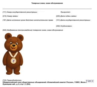 Олимпийский комитет России зарегистрировал талисман сборной на Играх-2026