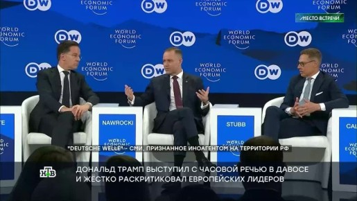 Выступление Трампа в Давосе получилось ярким, как от него и ждали