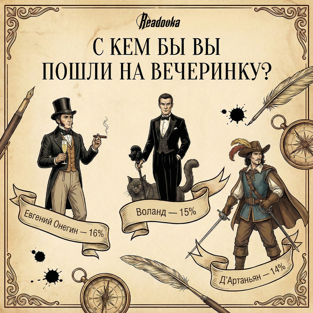 Отправиться на вечеринку с Онегиным и пожить в общежитии с Татьяной Лариной — россияне выбрали, с кем бы разделили свое студенчество Отправиться на вечеринку с Онегиным и пожить в общежитии с Татьяной Лариной — россияне выбрали, с кем бы разделили свое студенчество