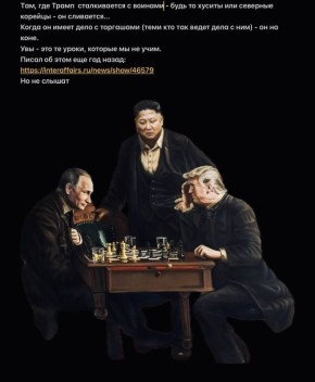 Тезисы А.Ильницкого к годовщине президентства Трампа