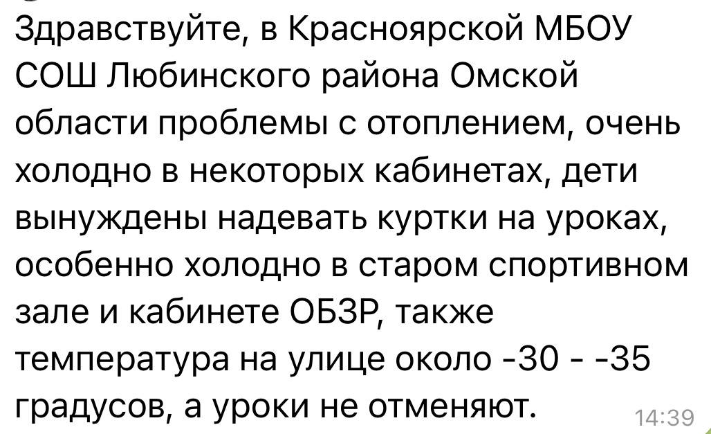 Екатерина Мизулина: Школьники, студенты колледжей и их родители из разных городов и сёл пишут по поводу проблем с отоплением в учебных заведениях Екатерина Мизулина: Школьники, студенты колледжей и их родители из разных городов и сёл пишут по поводу проблем с отоплением в учебных заведениях