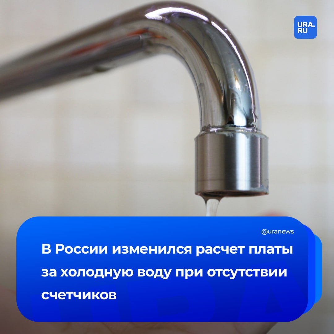 Оплата за холодную воду заметно вырастет