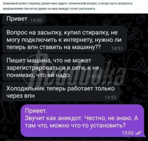 Новая бытовая техника россиян массово отказывается подключаться к интернету