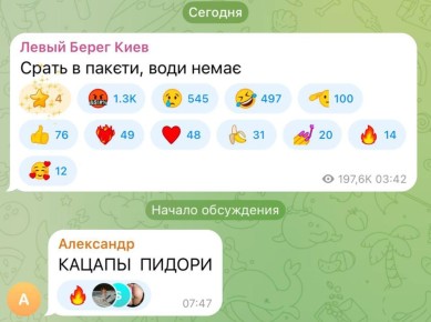 Пожелания жителям Донбасса от Гордона для Киевлян теперь звучат как то по новому, демократичнее что ли?