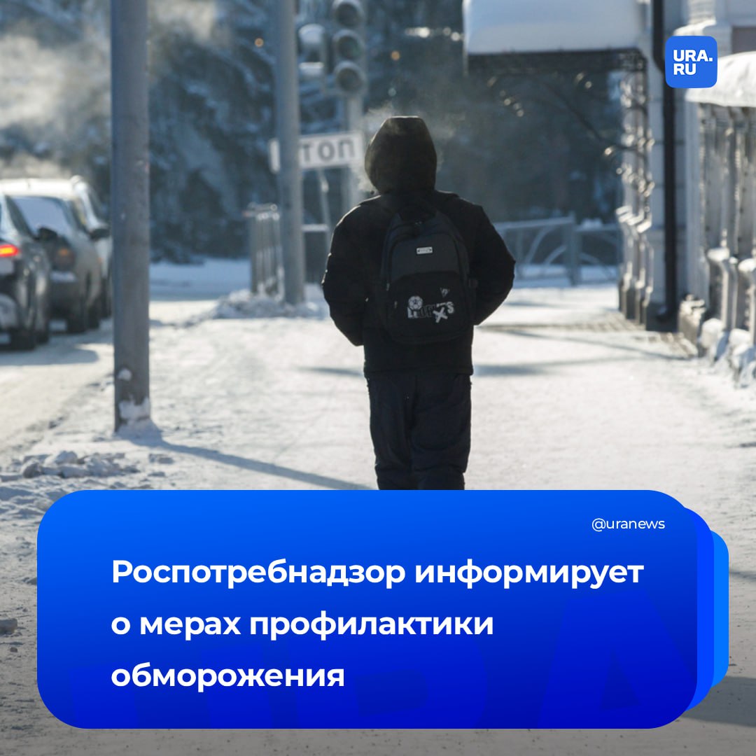 Как не отморозить нос и пальцы? Север России переживает 40-градусные морозы, а центральные регионы столкнутся с суровым минусом уже в ближайшие дни