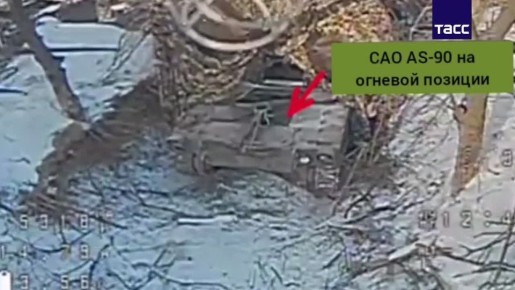 �� �� �������� ���������� ��������� AS-90 �� ���������������� �����������