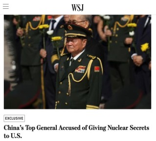 Китайского генерал-полковника и зампреда Центрального военного совета Китая Чжан Юся подозревают в передаче США данных о ядерной программе КНР, пишет Wall Street Journal со ссылкой на источники