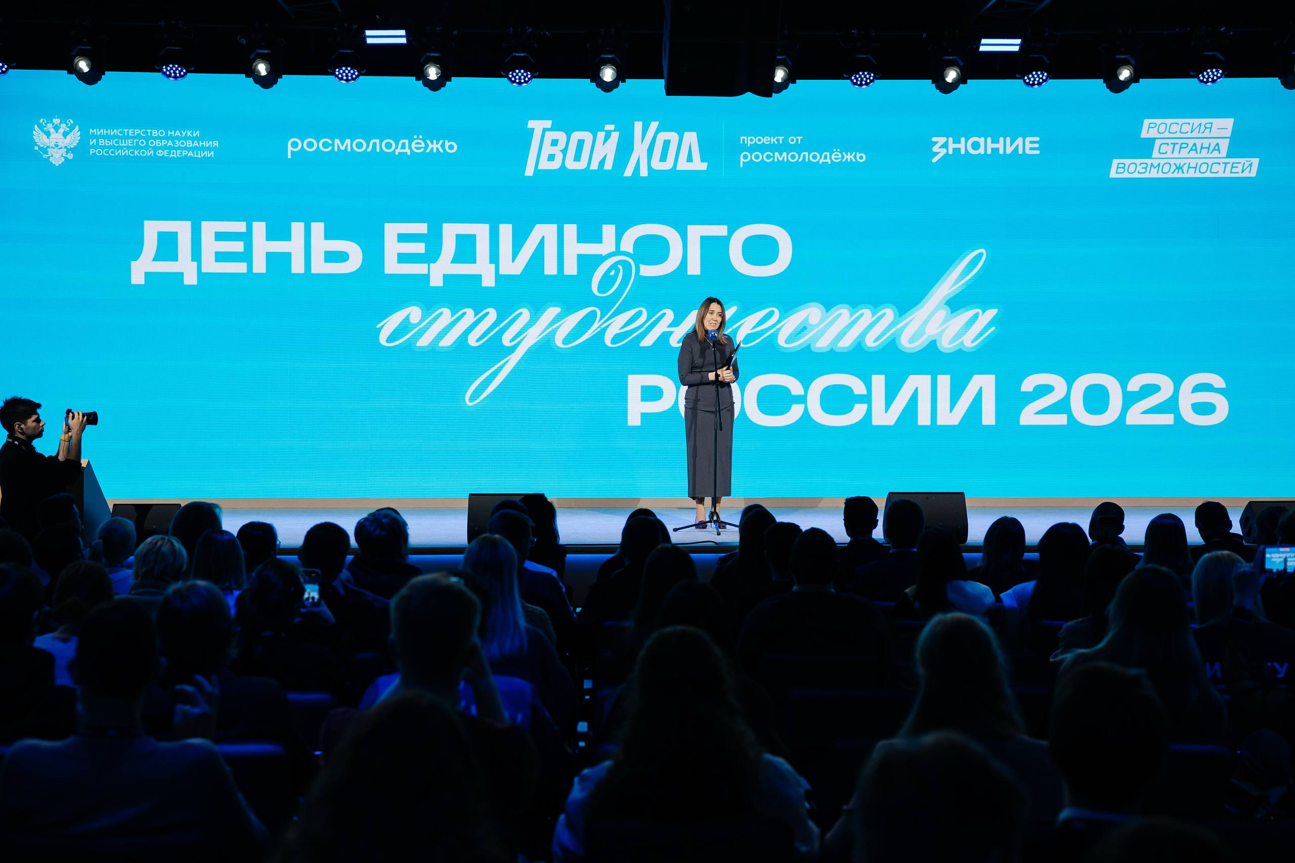 В мероприятии Дня единого студенчества — 2026 в Национальном центре «Россия» приняли участие 600 студентов со всей страны