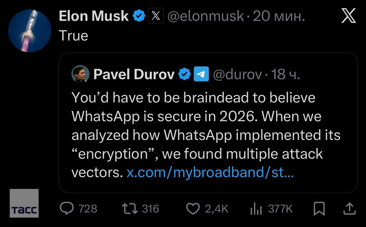 Маск согласился с Дуровым, что WhatsApp* небезопасен