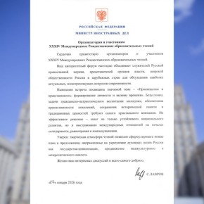 ����������� �������� ����������� ��� �.�.������� ������������� � ���������� XXXIV ������������� �������������� ��������������� ������ (27 ������ 2026 ����)