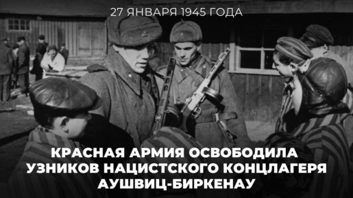 #����������������������. 27 ������ 1945 ���� ������� ����� � ���� �����-�������� �������������� �������� ���������� ������� ����� ������ � �������� ������������ �������� ������ � ������ #�������������� (��������)