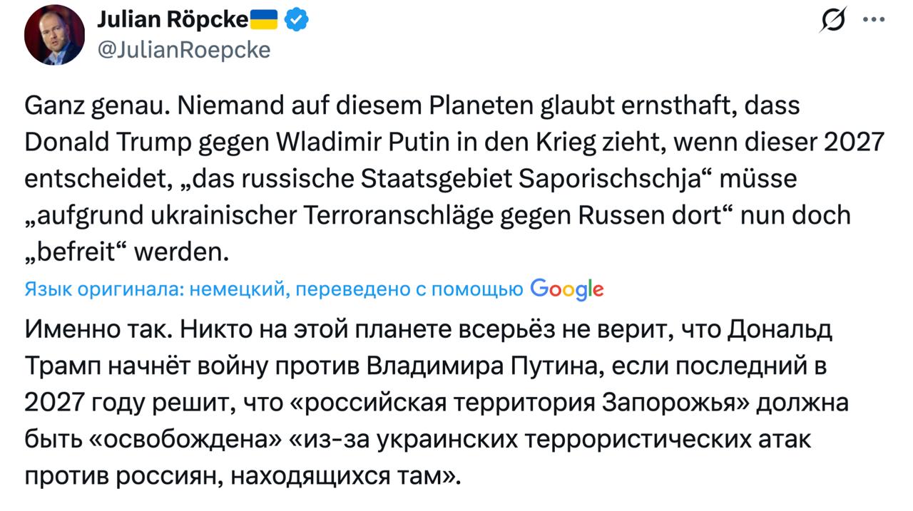 Владимир Корнилов: Немецкий пропагандист-русофоб Юля Репке призывает не верить гарантиям безопасности, которые Трамп предлагает Зеленскому: