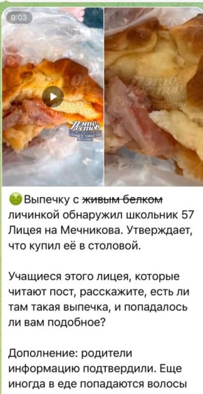 Екатерина Мизулина: Вот еще одна ситуация, когда ругают подростка за правду