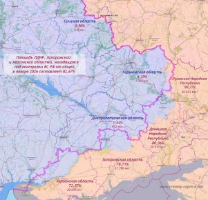 28.01.26. Процент контролируемых территорий