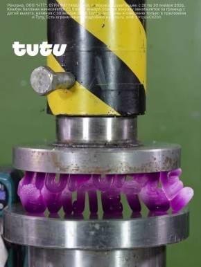 Бам! Тревел-пресс Туту сделал своё дело!