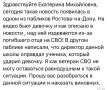 Екатерина Мизулина: Многие сегодня присылают видео из Ростовской области: в одной из школ в станице Ольгинской одноклассники регулярно издеваются над 12-летней девочкой, у которой отец погиб на СВО