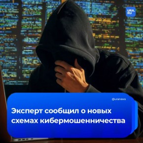 Мошенники начали обманывать россиян под видом управляющих компаний