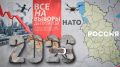 «Вызовы-2026»: что ждёт Псковскую область в год выборов, кризиса и усталости от войны