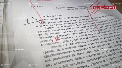В распоряжении "Звезды" оказались ранее засекреченные переписки Иосифа Сталина и Мао Цзэдуна