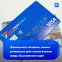���������� Visa � Mastercard ����� ����������� ���������