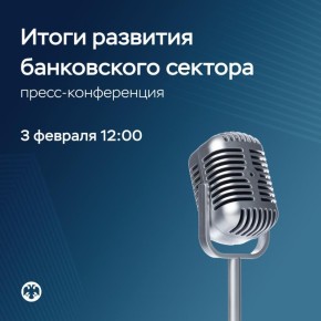 3 ������� � 12:00 ������� �����-����������� �� ������ �������� ����������� ������� � 2025 ����