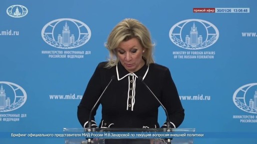 Мария Захарова: #ГрафикМинистра. 5 февраля в Культурном центре ГлавУпДК при МИД России состоится презентация инвестиционного, экономического и туристического потенциала Пермского края