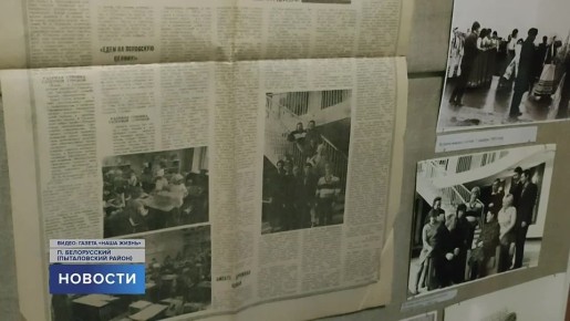 Выставка в честь единства народов Советского Союза открылась в музее Дружбы народов в поселке Белорусский в Пыталовском районе