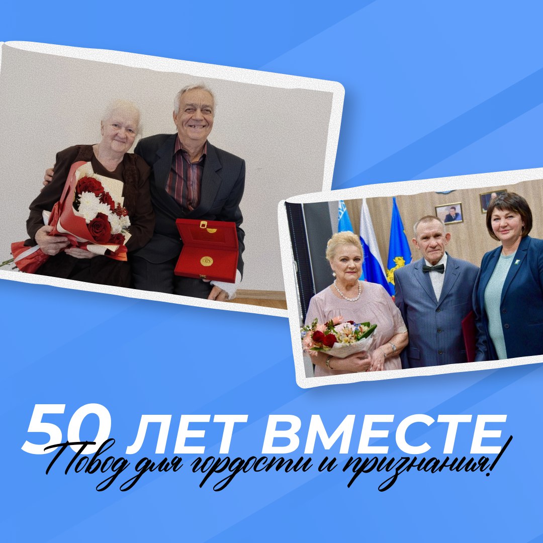 Более 750 семейных пар в Псковской области в 2025 году были удостоены юбилейных медалей «50 лет совместной жизни» Более 750 семейных пар в Псковской области в 2025 году были удостоены юбилейных медалей «50 лет совместной жизни»