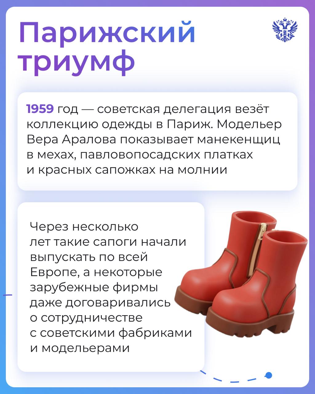 Однажды советские сапожки заставили аплодировать Париж Однажды советские сапожки заставили аплодировать Париж